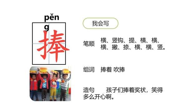 四季之美PPT课件14