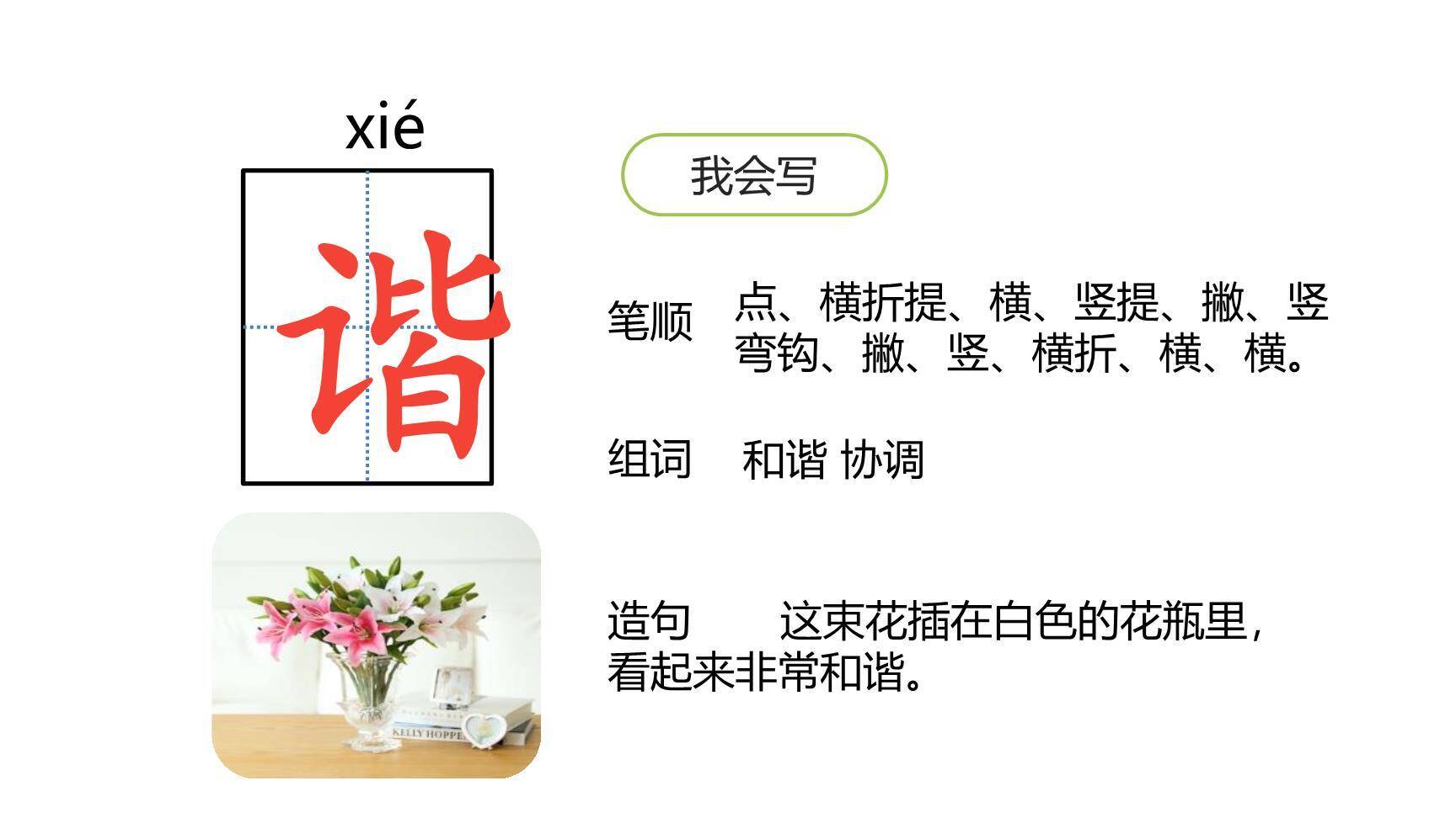 四季之美PPT课件15