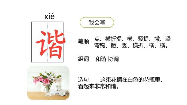 四季之美PPT课件15