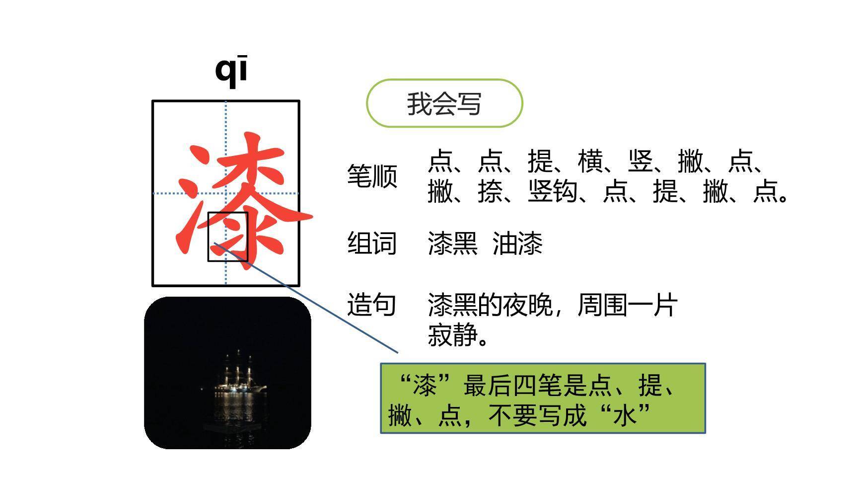 四季之美PPT课件16