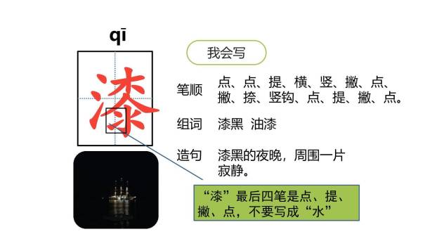 四季之美PPT课件16