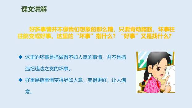 玲玲的画PPT课件78