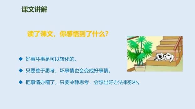 玲玲的画PPT课件77