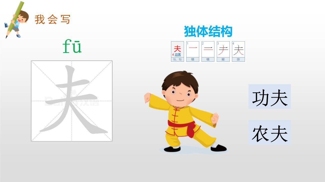 蜘蛛开店PPT课件12