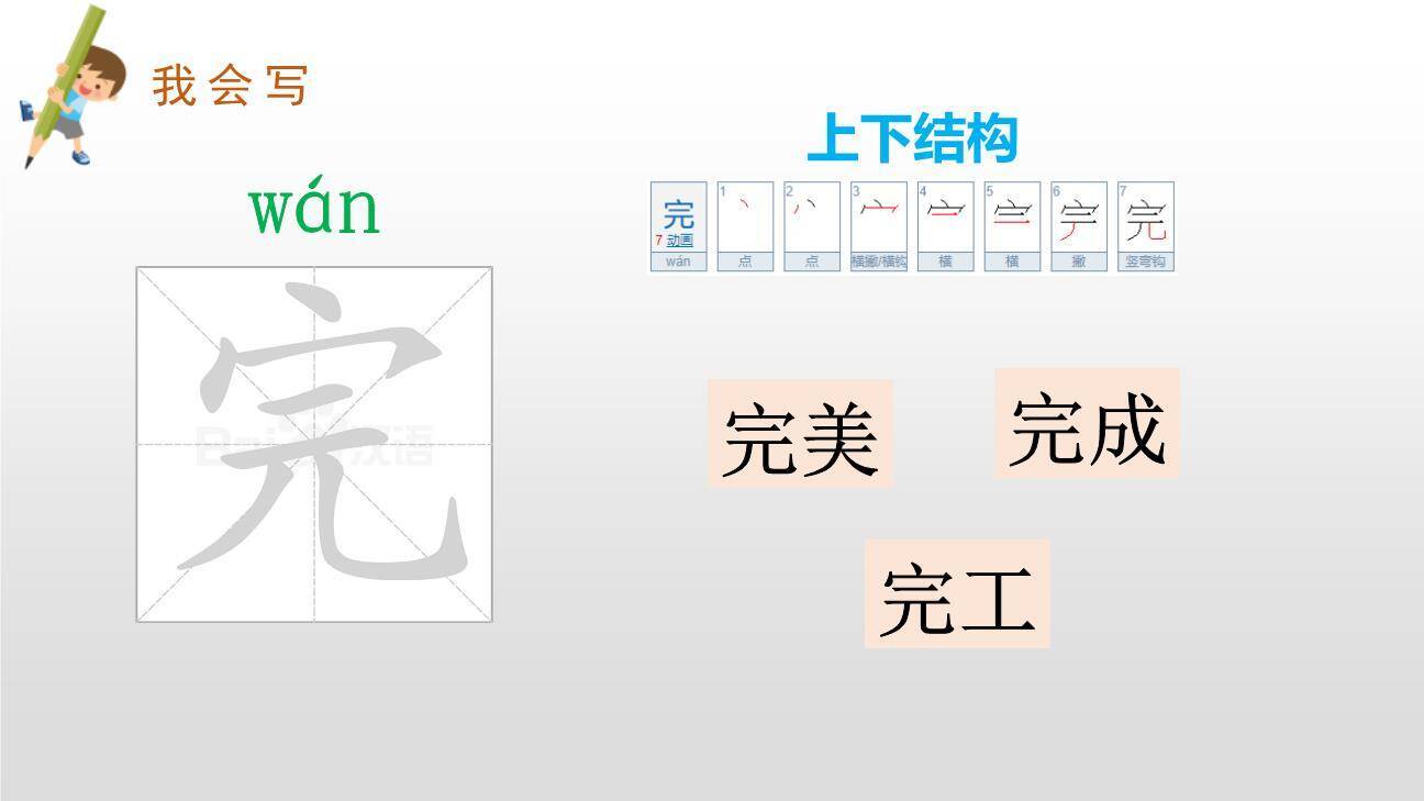 蜘蛛开店PPT课件14