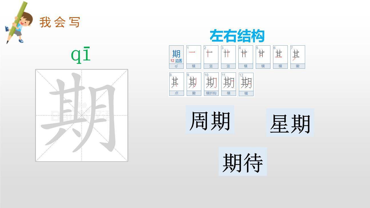 蜘蛛开店PPT课件16