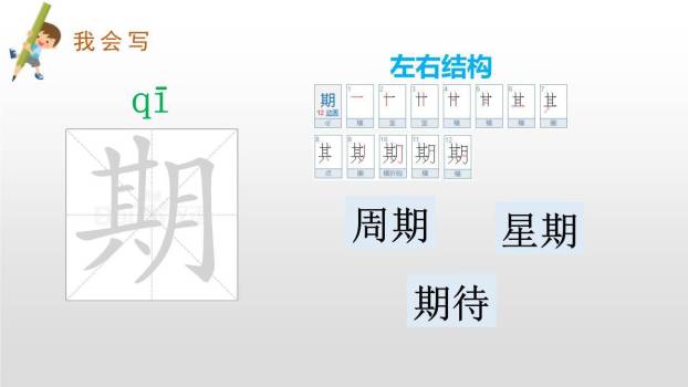 蜘蛛开店PPT课件16