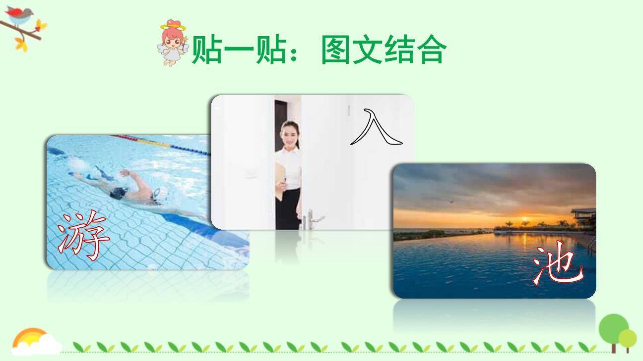 春夏秋冬PPT课件78