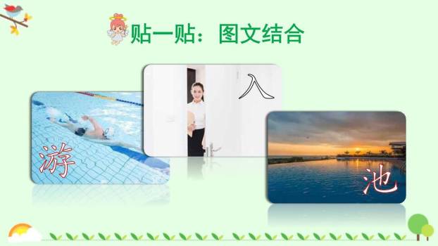 春夏秋冬PPT课件78