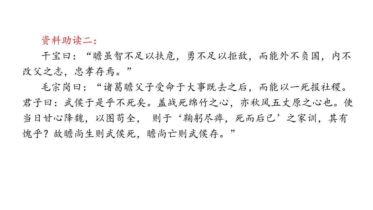 诫子书PPT课件66