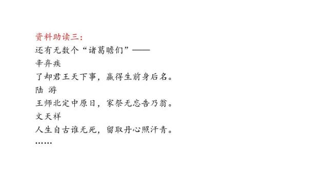 诫子书PPT课件67