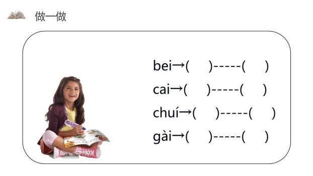 《ai ei ui》PPT课件27
