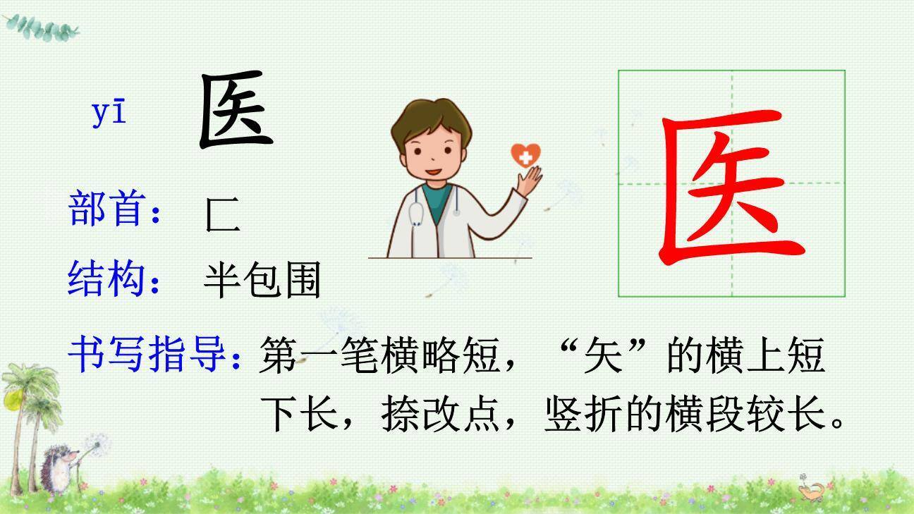 棉花姑娘PPT课件82