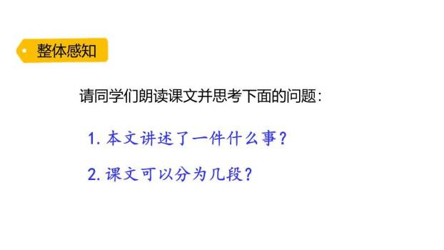 太空生活趣事多PPT课件74