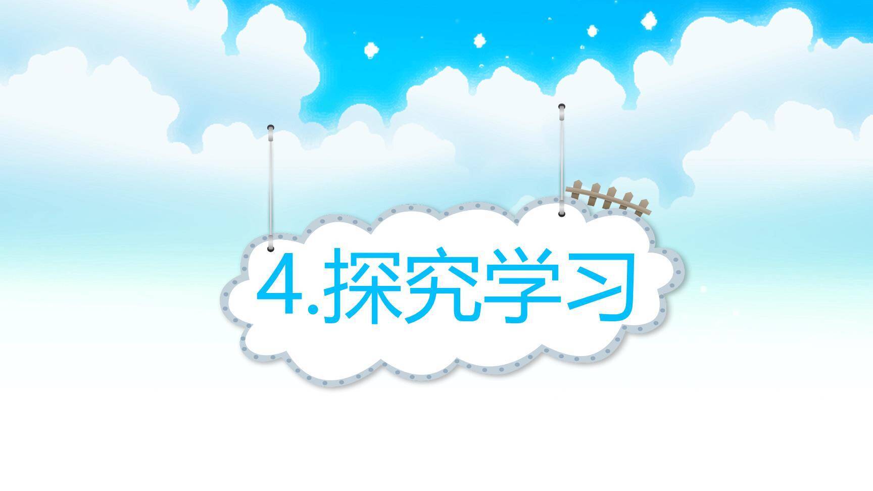 美丽的小兴安岭PPT课件35