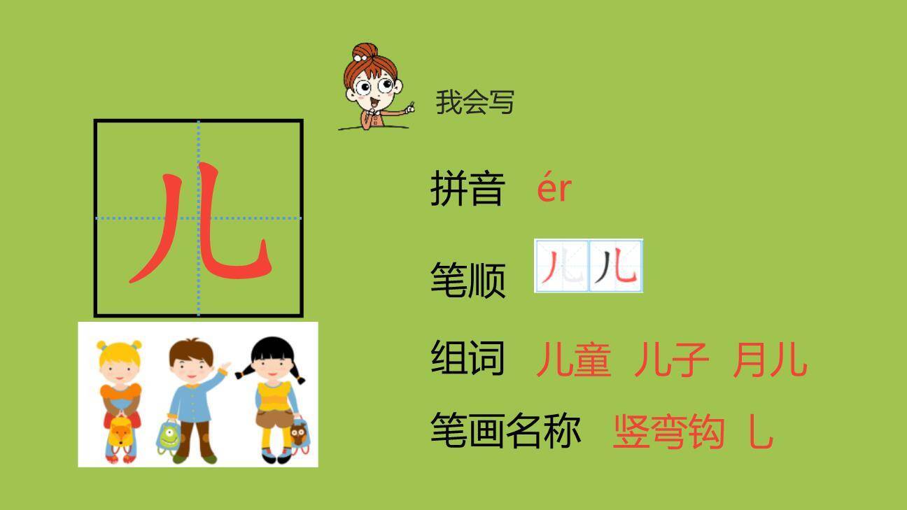 小小的船PPT课件第一课时2