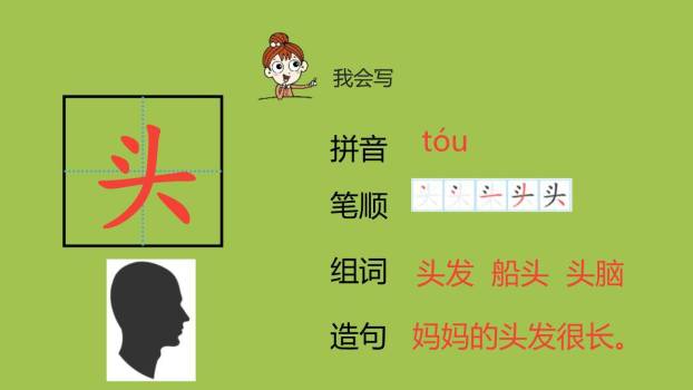 小小的船PPT课件第一课时3