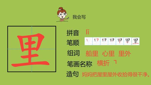 小小的船PPT课件第一课时4