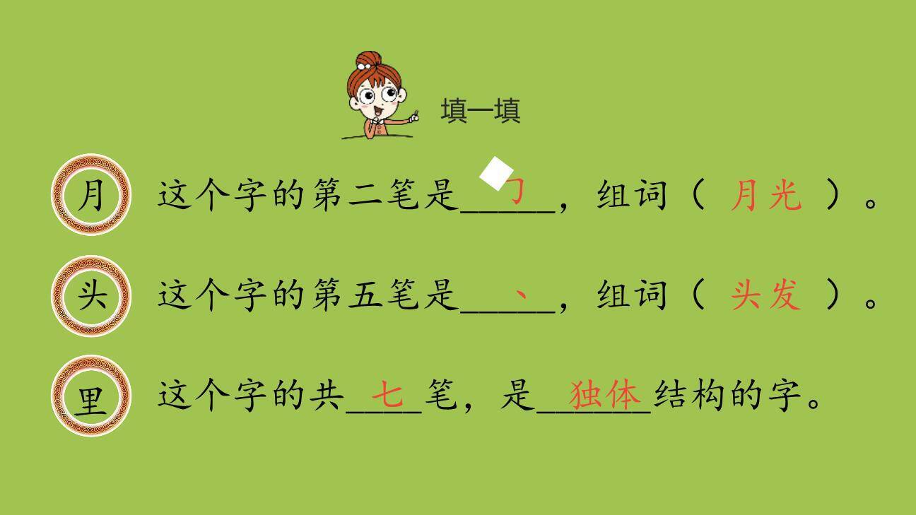 小小的船PPT课件第一课时7