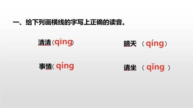 小青蛙PPT课件66