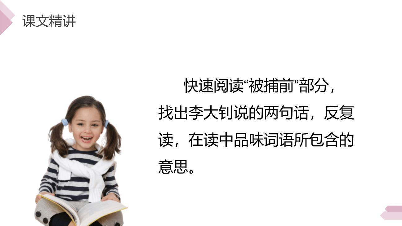 十六年前的回忆PPT课件51