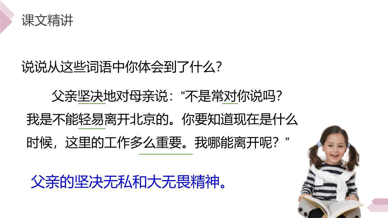 十六年前的回忆PPT课件52