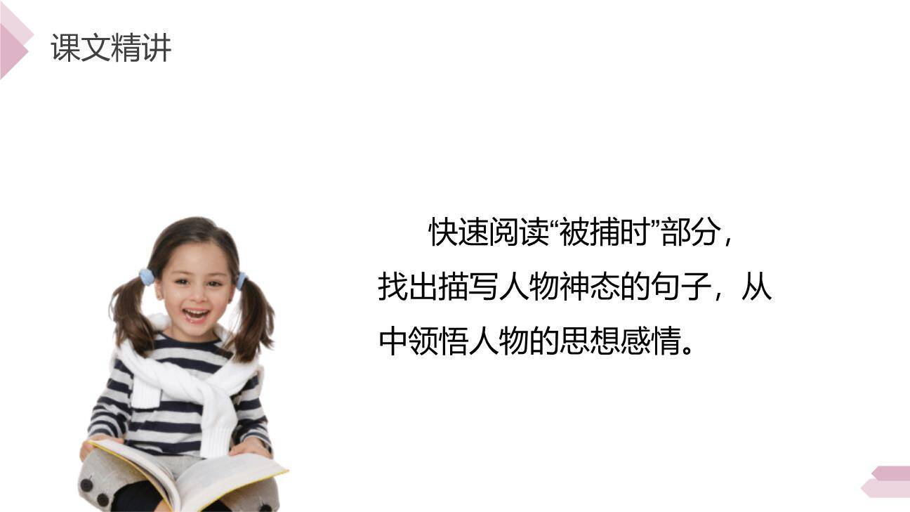 十六年前的回忆PPT课件54