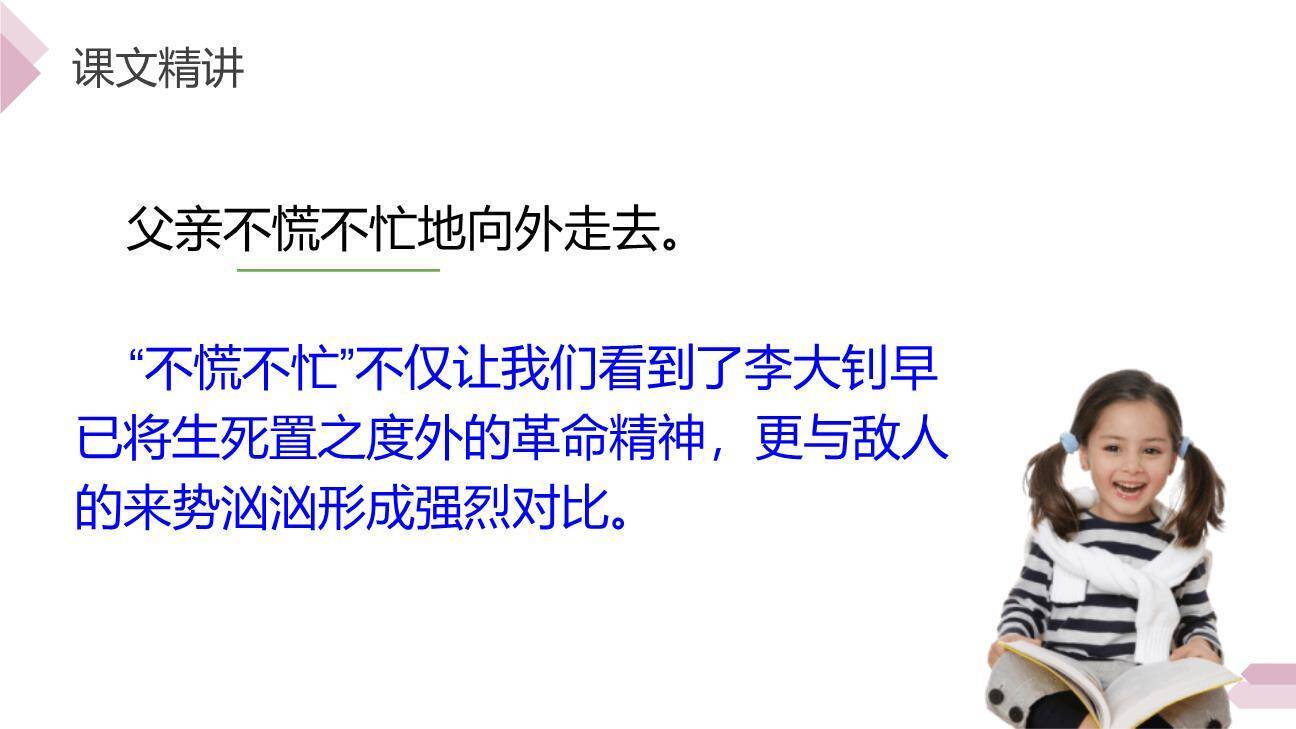 十六年前的回忆PPT课件55