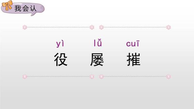 黄继光PPT课件29