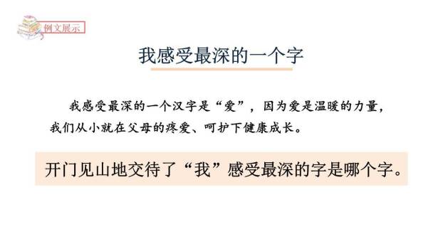 围绕中心意思写PPT课件41