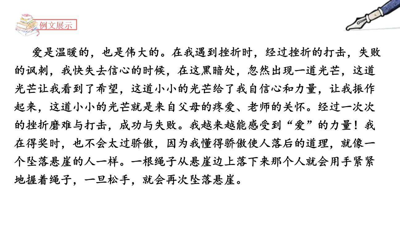 围绕中心意思写PPT课件43