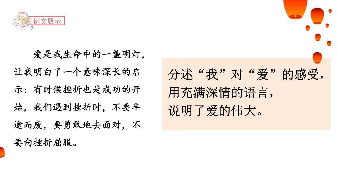 围绕中心意思写PPT课件44