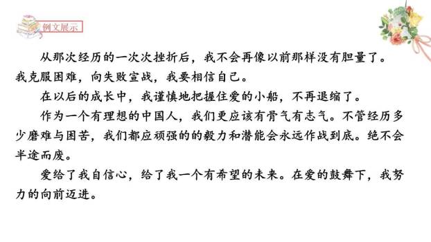 围绕中心意思写PPT课件45