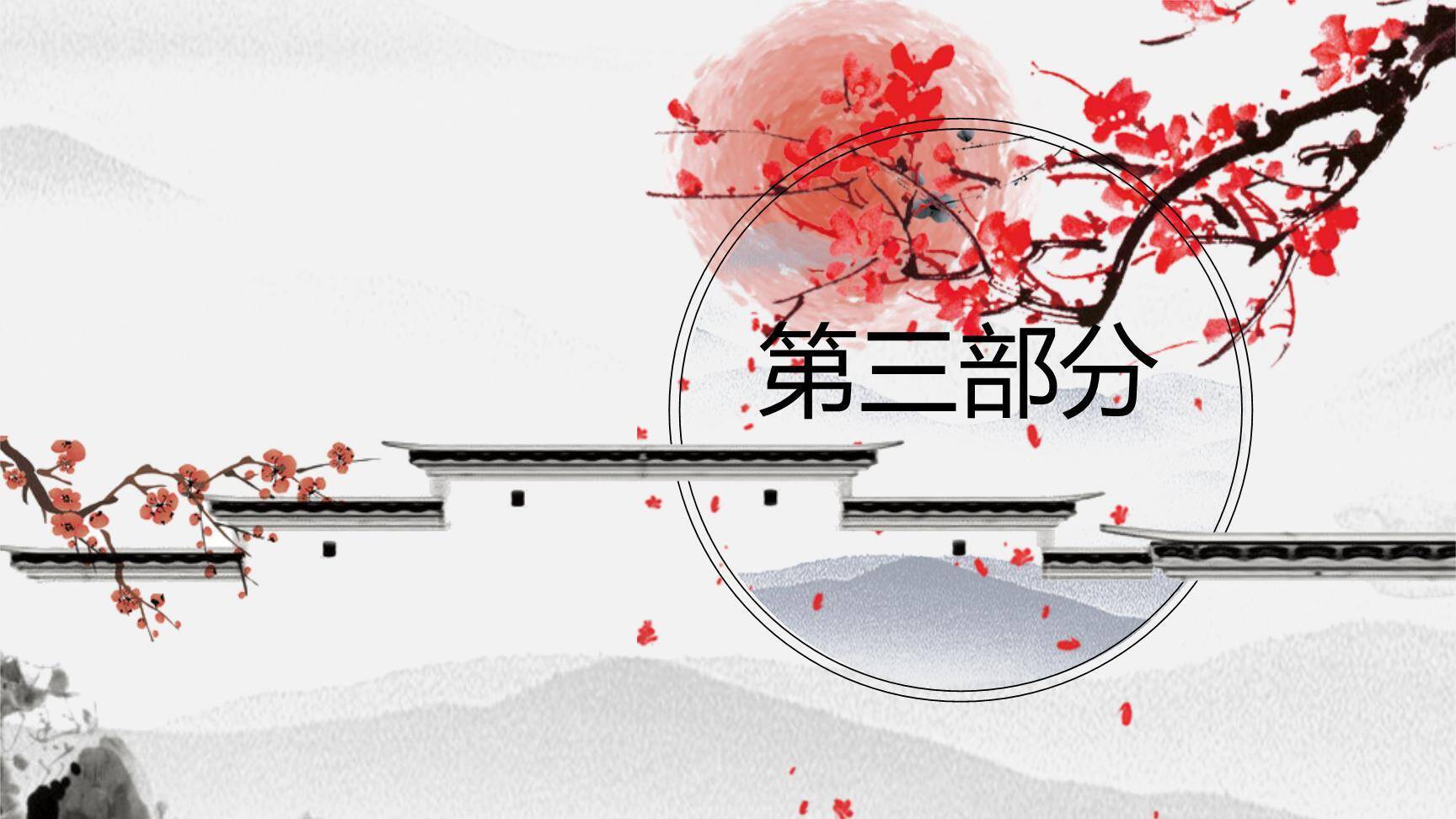 题破山寺后禅院PPT课件25