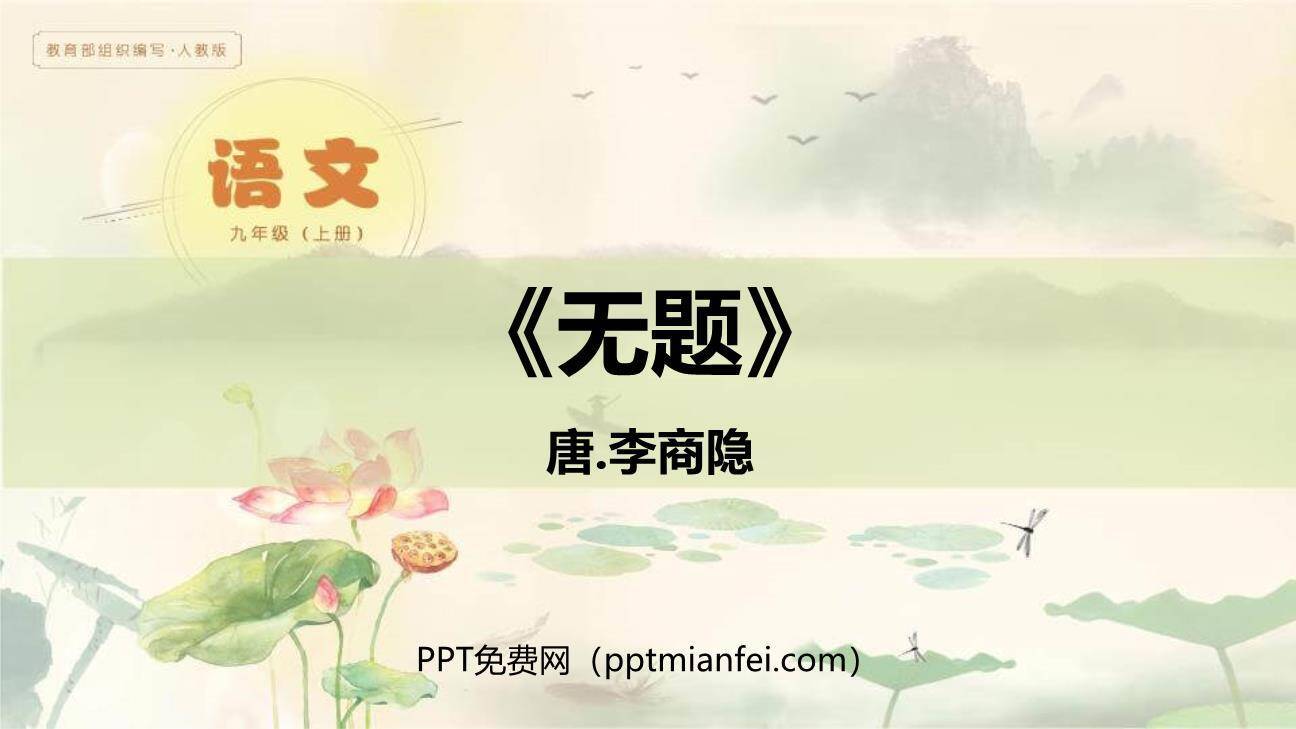 无题PPT课件40
