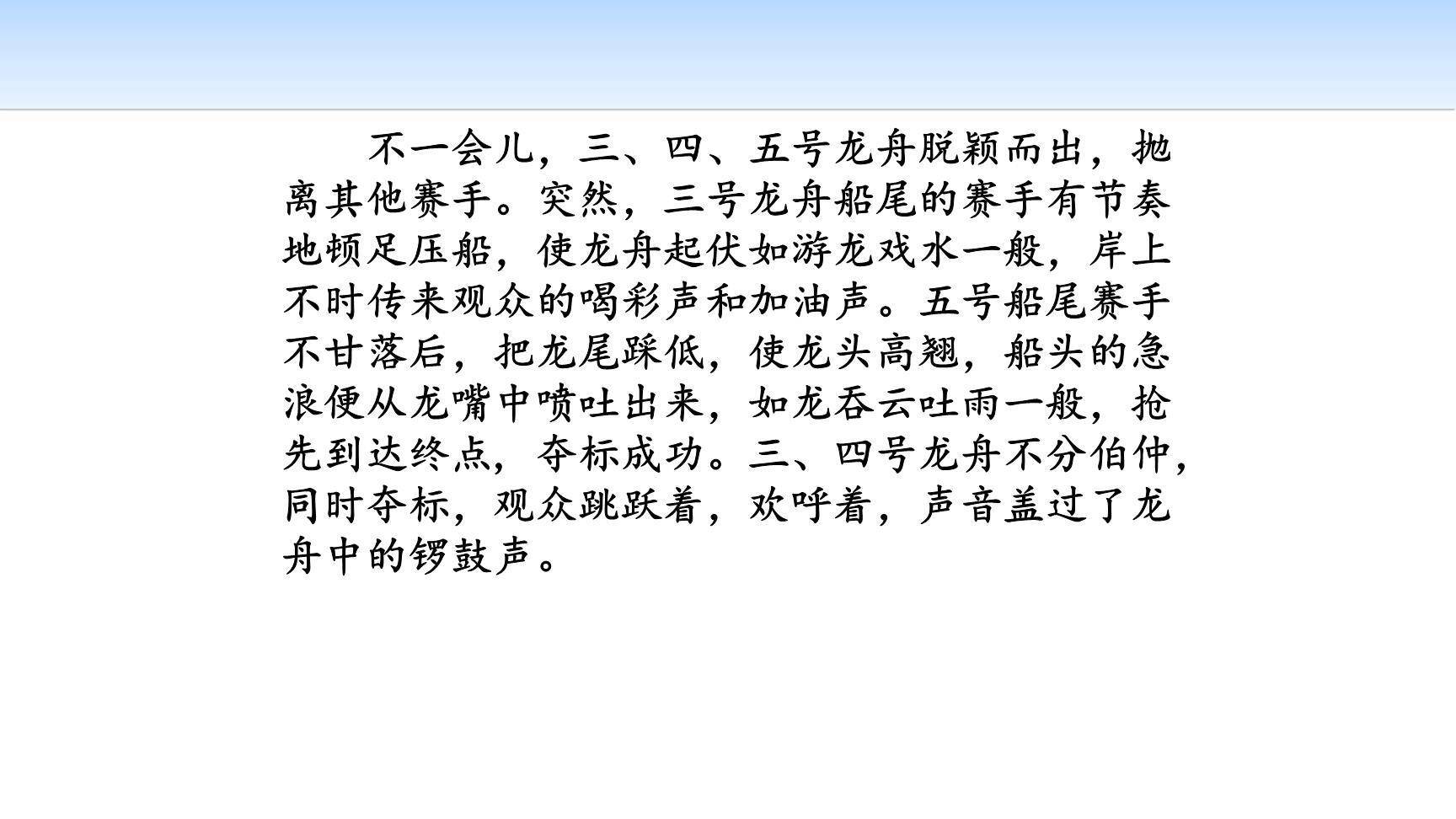 多彩的活动PPT课件14