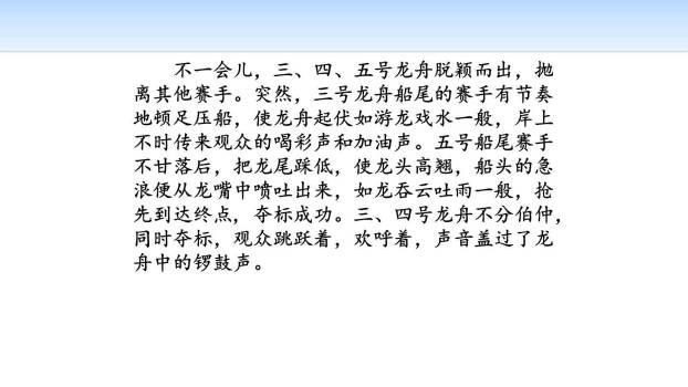 多彩的活动PPT课件14