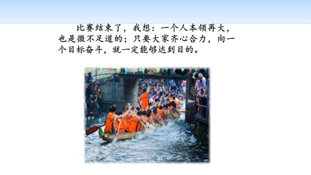 多彩的活动PPT课件15