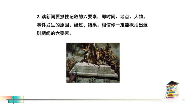 人民解放军百万大军横渡长江PPT课件22