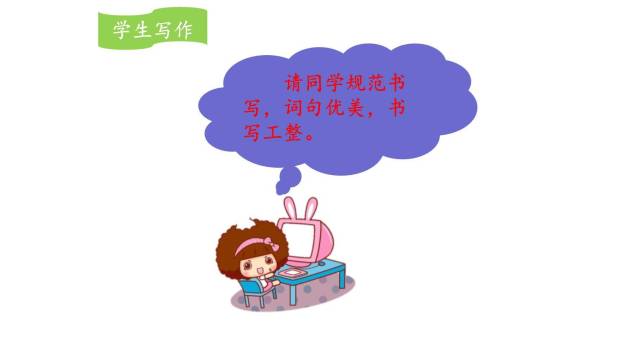 我的植物朋友PPT课件68