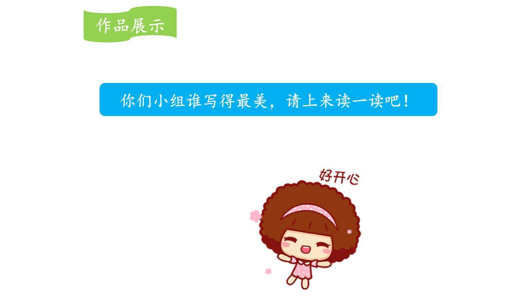 我的植物朋友PPT课件67