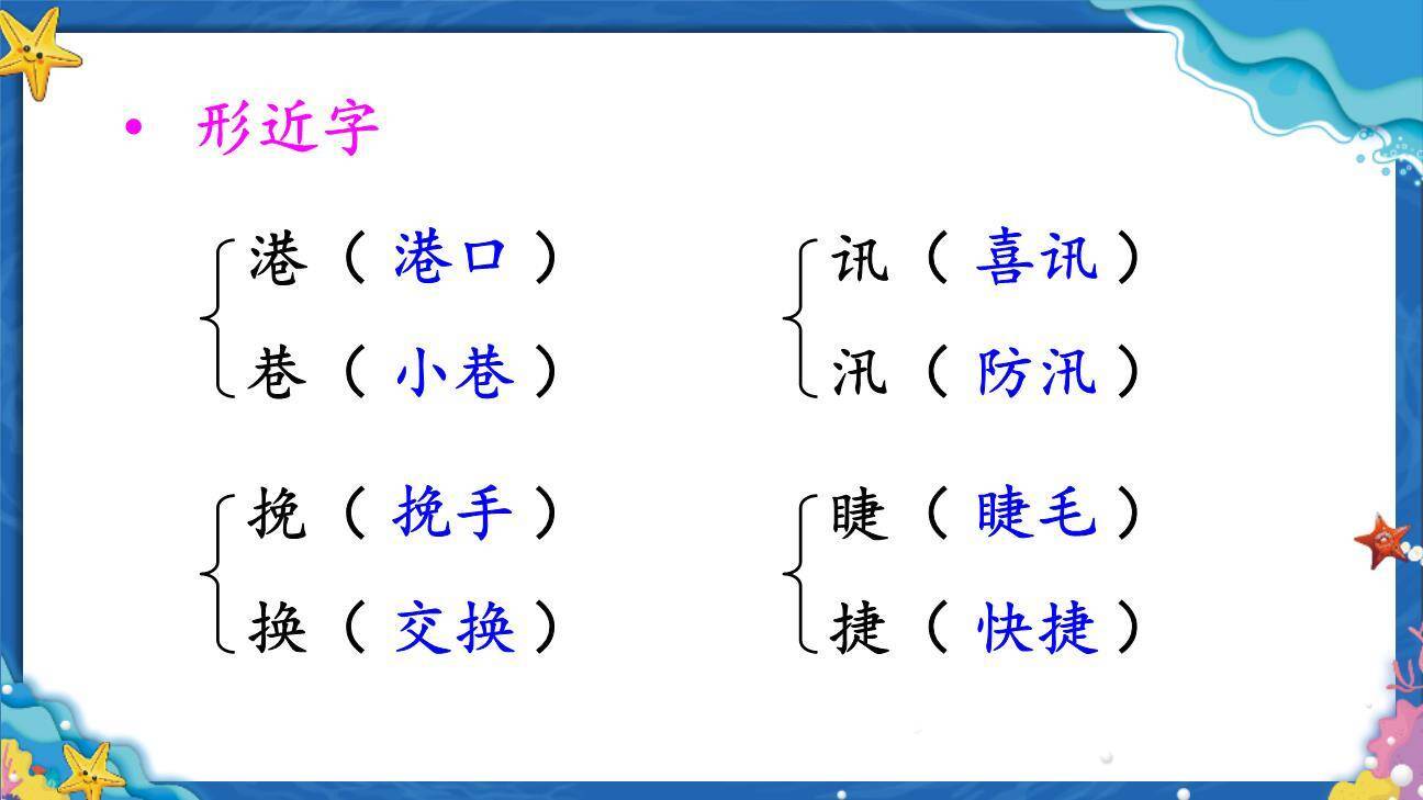 海的女儿PPT课件41