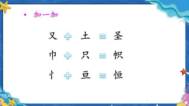 海的女儿PPT课件42