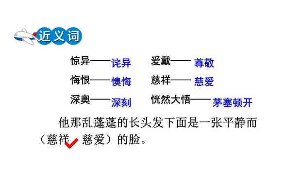 我的伯父鲁迅先生PPT课件71