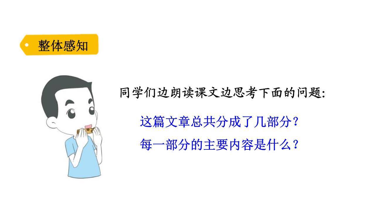 我的伯父鲁迅先生PPT课件72