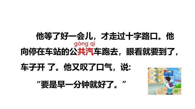 一分钟PPT课件58