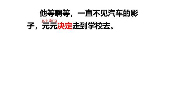 一分钟PPT课件59