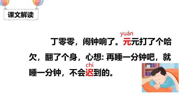 一分钟PPT课件56