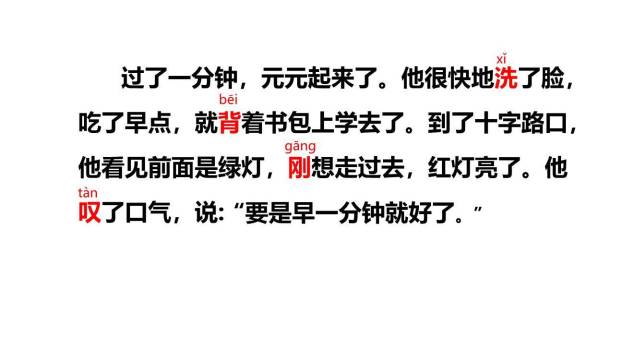 一分钟PPT课件57