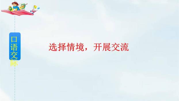 即兴发言PPT课件15